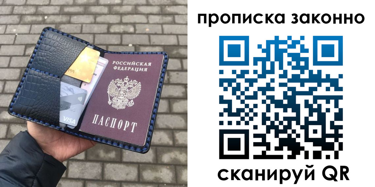 прописка от собственника в Юрюзани