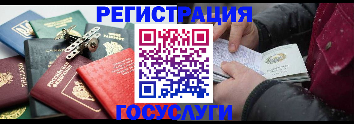 прописка 2025 в Юрюзани