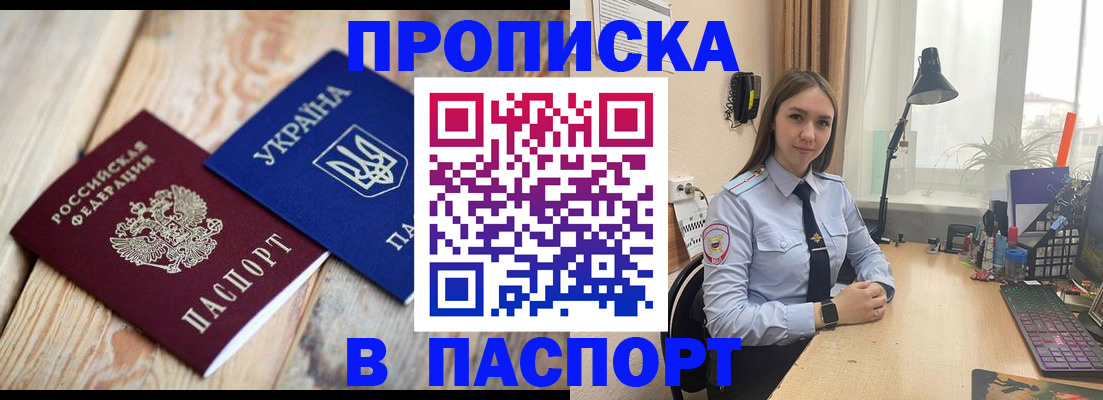 прописка ребенка в Юрюзани